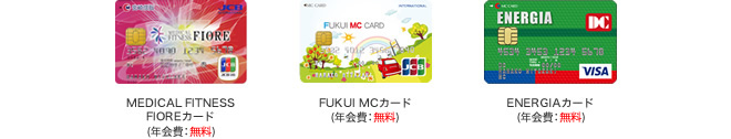 提携カード - MC TOURISTカード / 大丸NEW DREAMカード / MEDICAL FITNESS FIOREカード / MC SCRAMカード / NISHDA FUELカード
