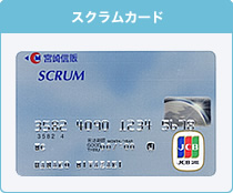 スクラムカード