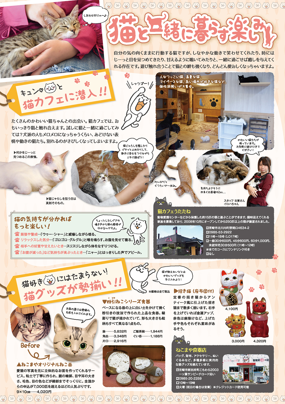 ワン ドリンク 招き猫 両手 金 まねきねこのワンオーダー制は廃止 現在