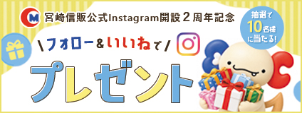 公式インスタグラムがスタートしました♪ MCカードの便利な情報やお得なキャンペーン情報などを発信していきます! ぜひチェックしてください♪「mccard_official」