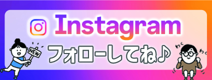 公式インスタグラムがスタートしました♪ MCカードの便利な情報やお得なキャンペーン情報などを発信していきます！ ぜひチェックしてください♪「mccard_official」