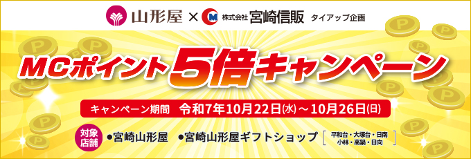 宮崎本店　前掛け　未開封 宮崎本店 前掛け 未開封