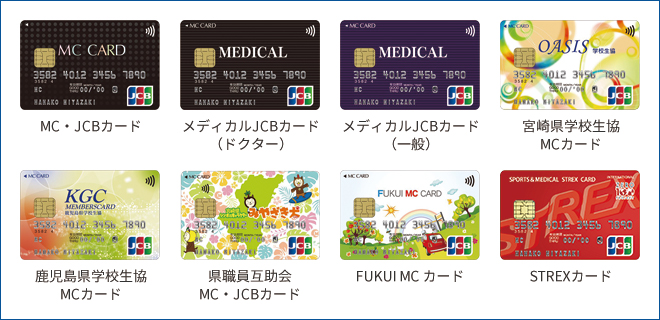 宮崎信販が発行するJCBブランド付帯カード（法人カードは除く）