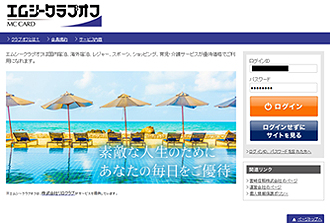 エムシークラブオフサイト