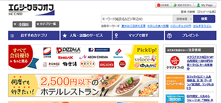 エムシークラブオフサイト
