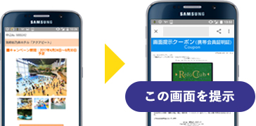 この画面を表示