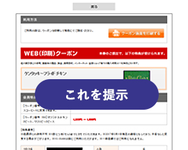 これを表示