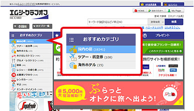 宿泊事前予約イメージ