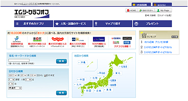 宿泊事前予約イメージ