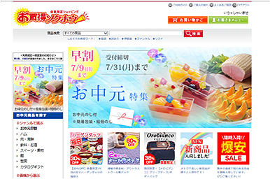 日用雑貨カードショッピングイメージ