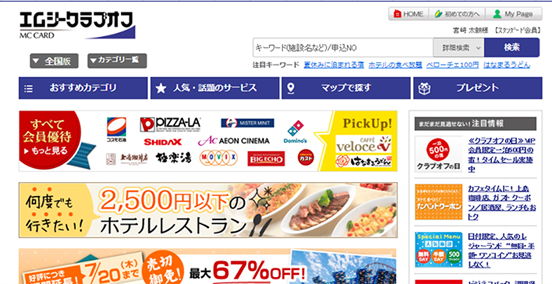 エムシークラブオフサイト