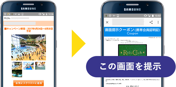 この画面を表示