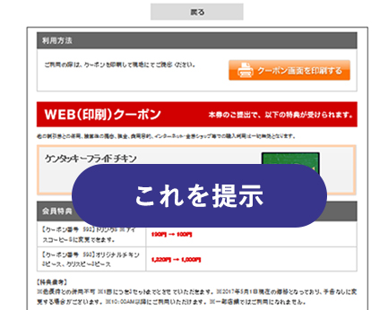 これを表示