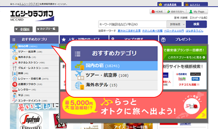 宿泊事前予約イメージ
