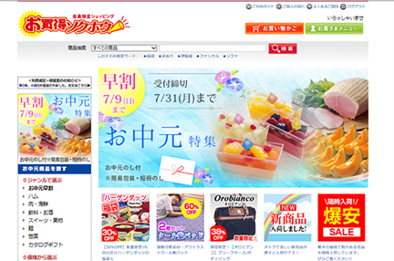 日用雑貨カードショッピングイメージ