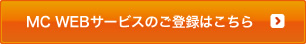 本人認証サービスのパスワード等について